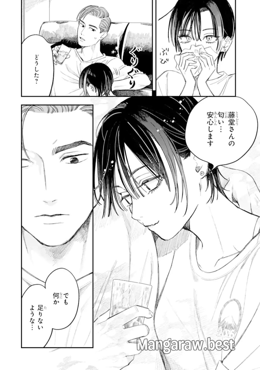 藤堂さんと仁愛ちゃん 第5.2話 - Page 11