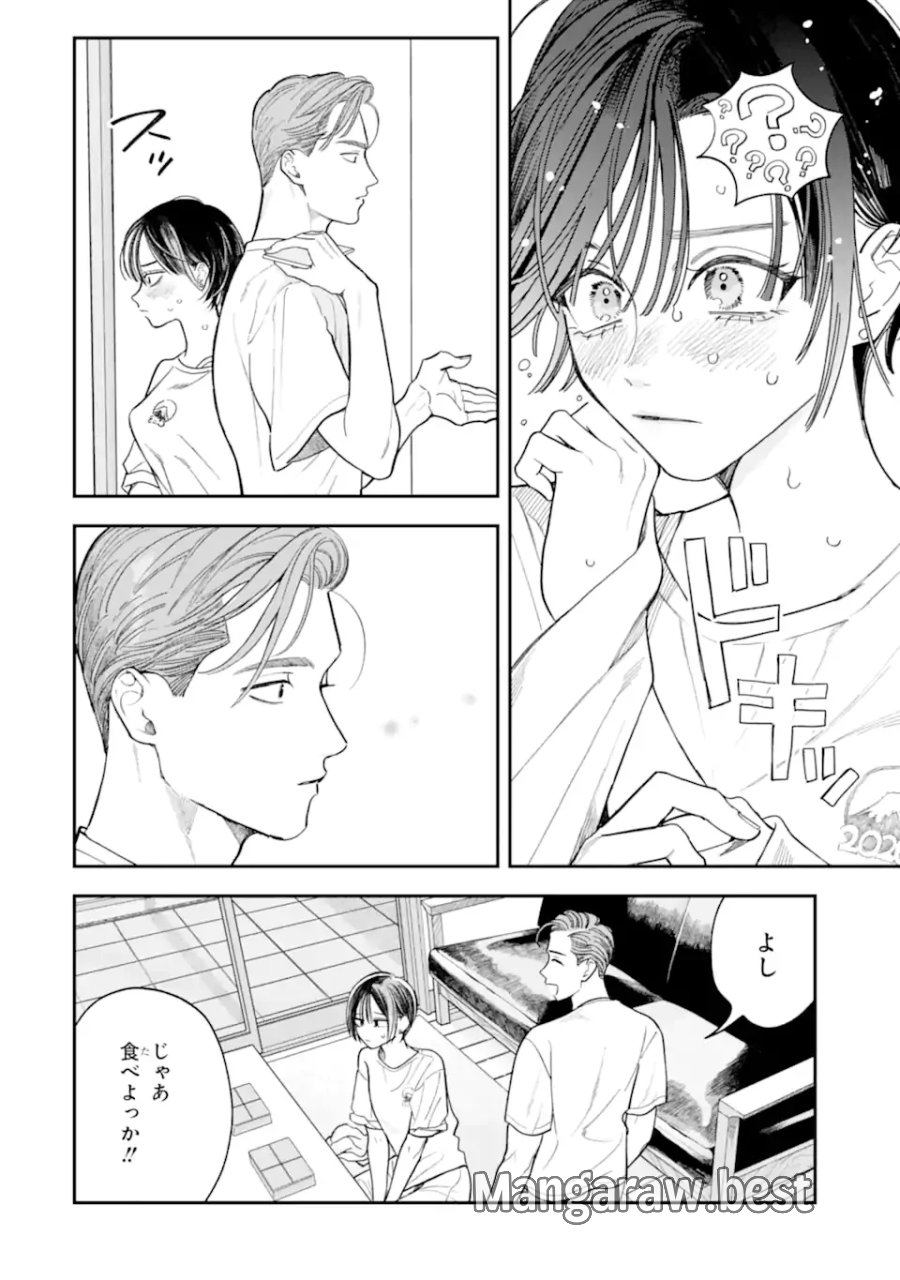藤堂さんと仁愛ちゃん 第5.2話 - Page 3