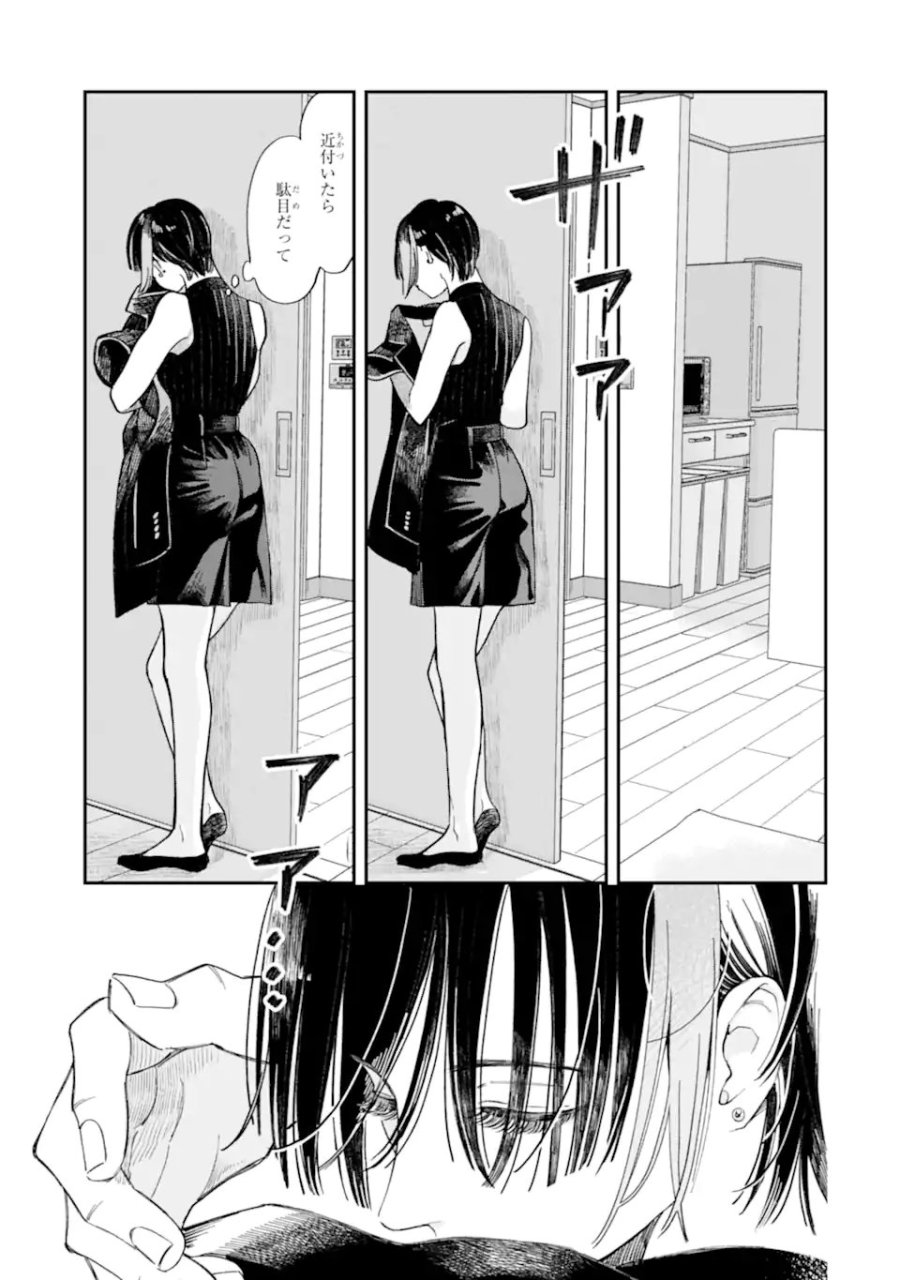 藤堂さんと仁愛ちゃん 第4.2話 - Page 10