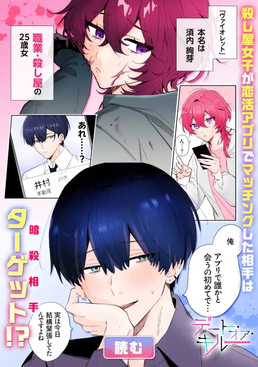 藤堂さんと仁愛ちゃん 第4.2話 - Page 16