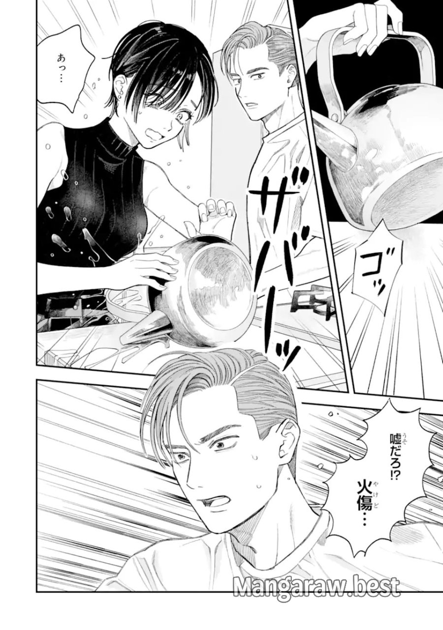藤堂さんと仁愛ちゃん 第5.1話 - Page 10