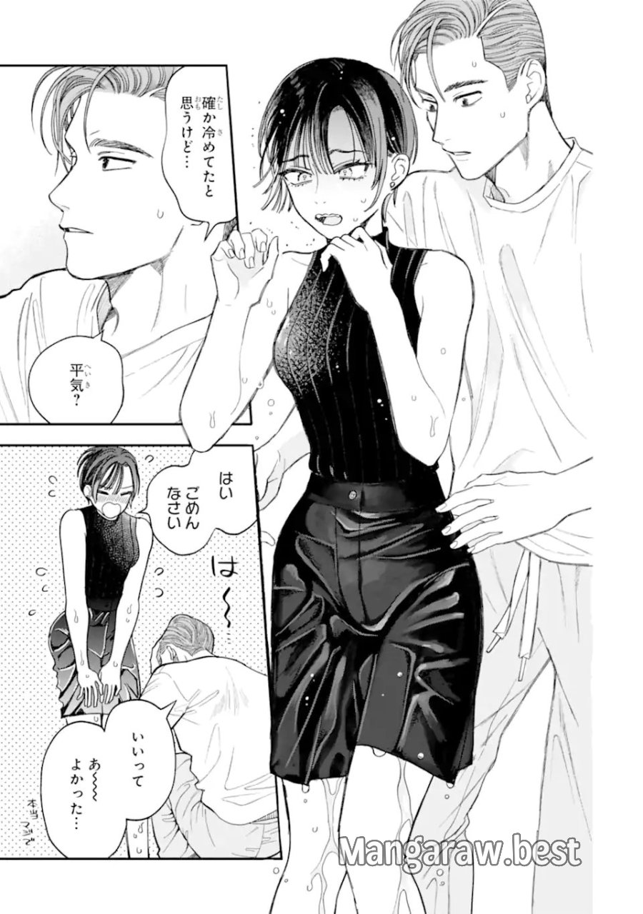 藤堂さんと仁愛ちゃん 第5.1話 - Page 11