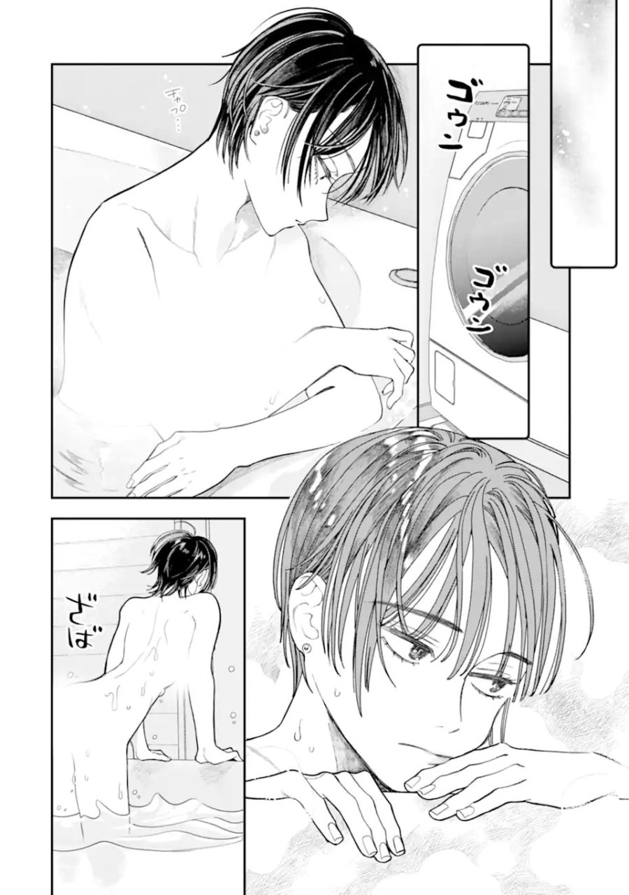 藤堂さんと仁愛ちゃん 第5.1話 - Page 12