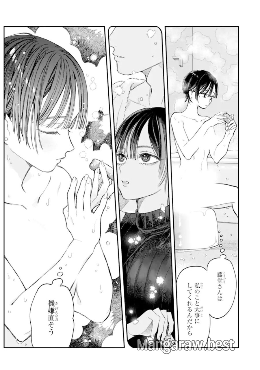 藤堂さんと仁愛ちゃん 第5.1話 - Page 13