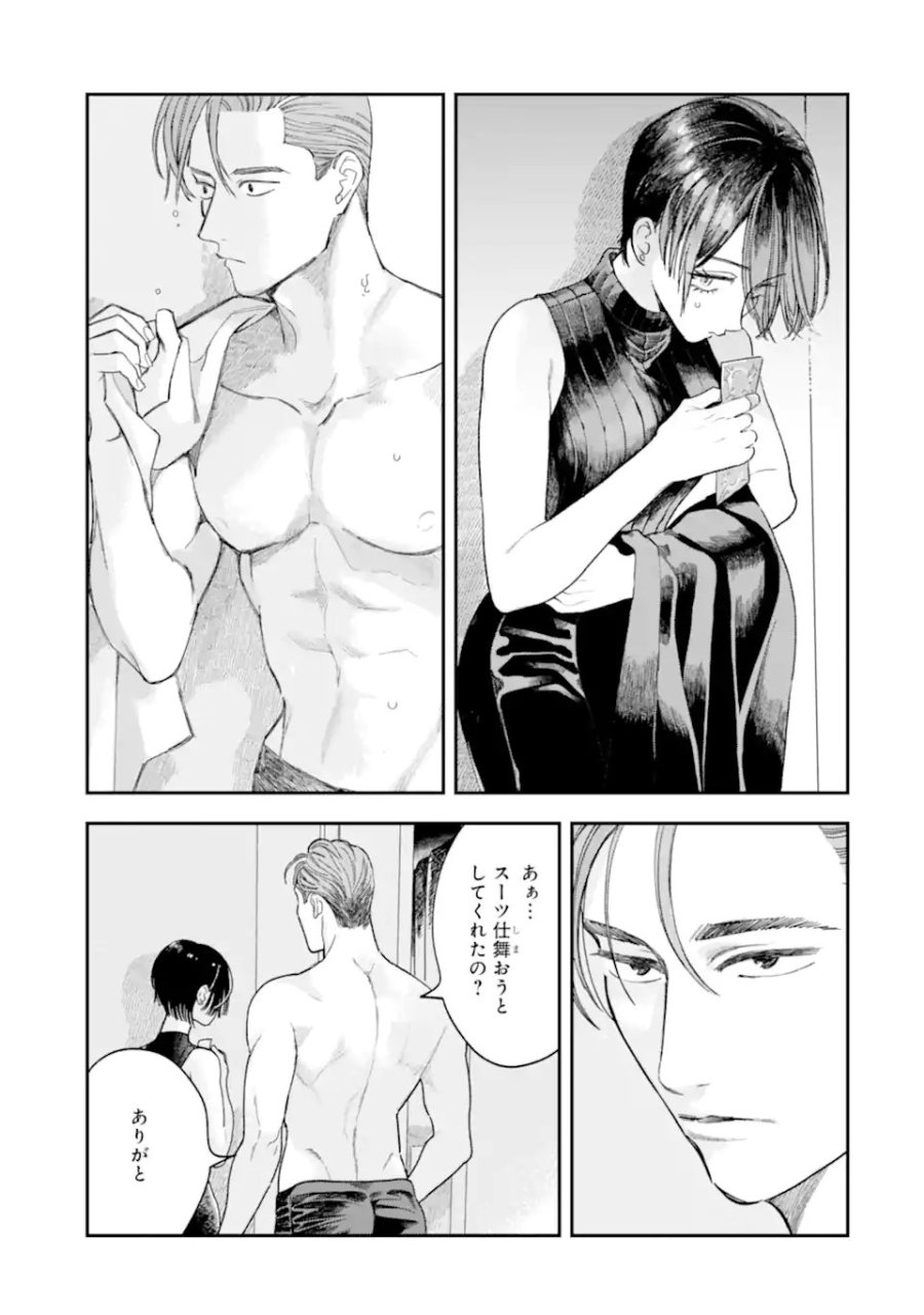藤堂さんと仁愛ちゃん 第5.1話 - Page 3