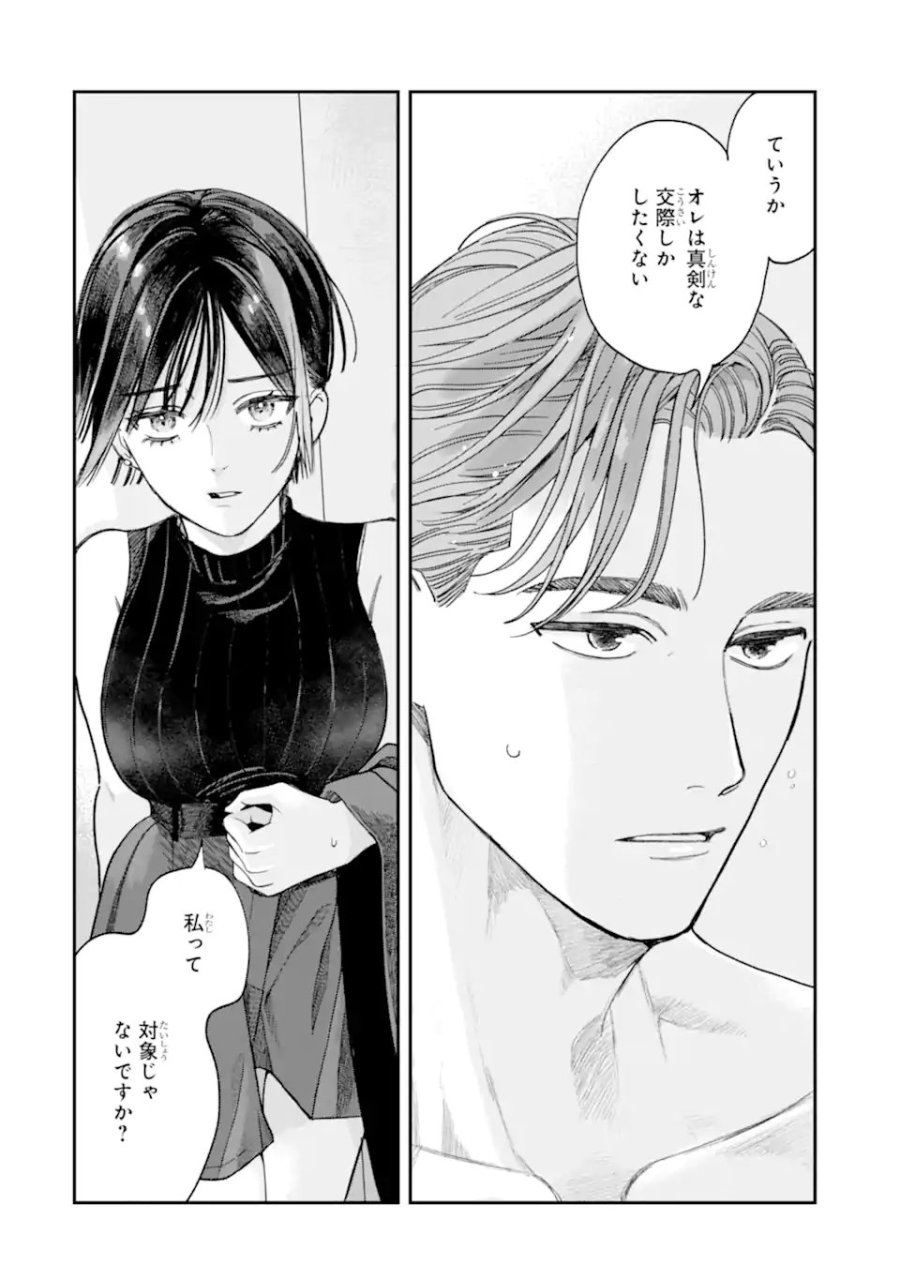藤堂さんと仁愛ちゃん 第5.1話 - Page 6