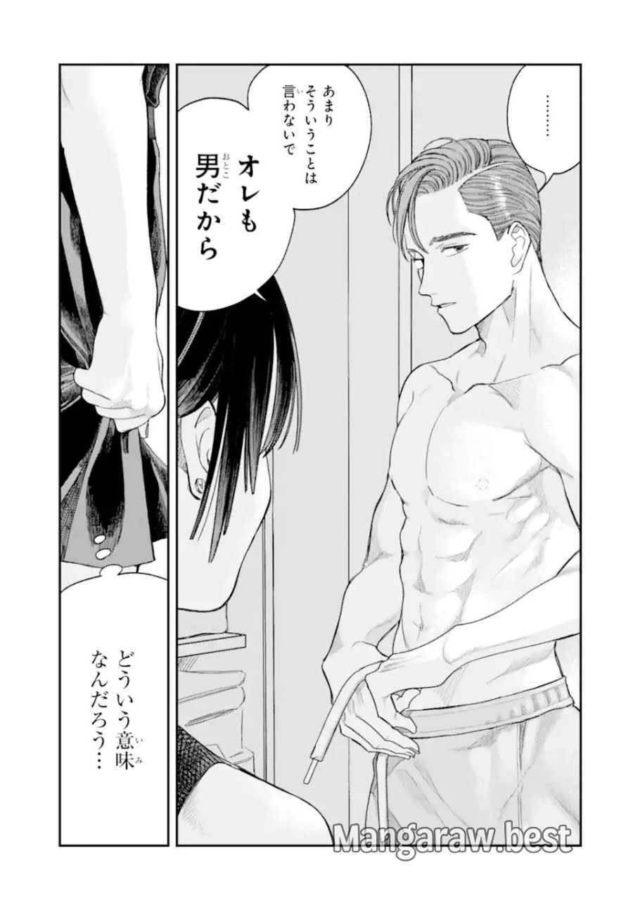 藤堂さんと仁愛ちゃん 第5.1話 - Page 7
