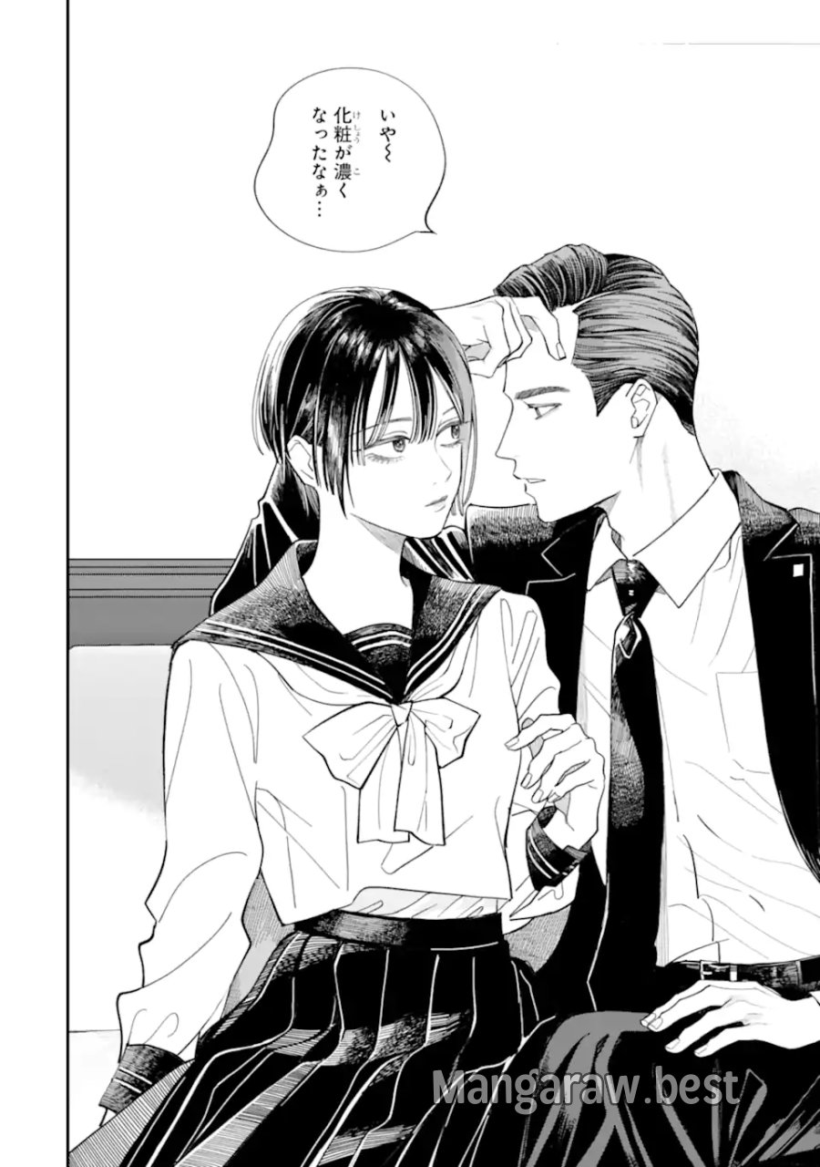 藤堂さんと仁愛ちゃん 第3.2話 - Trang 13
