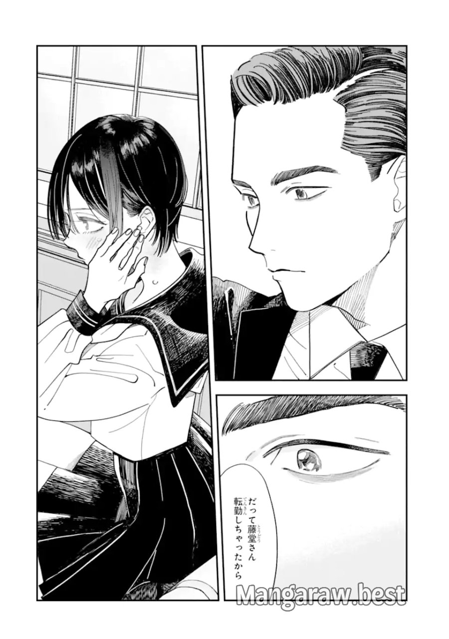 藤堂さんと仁愛ちゃん 第3.2話 - Trang 9