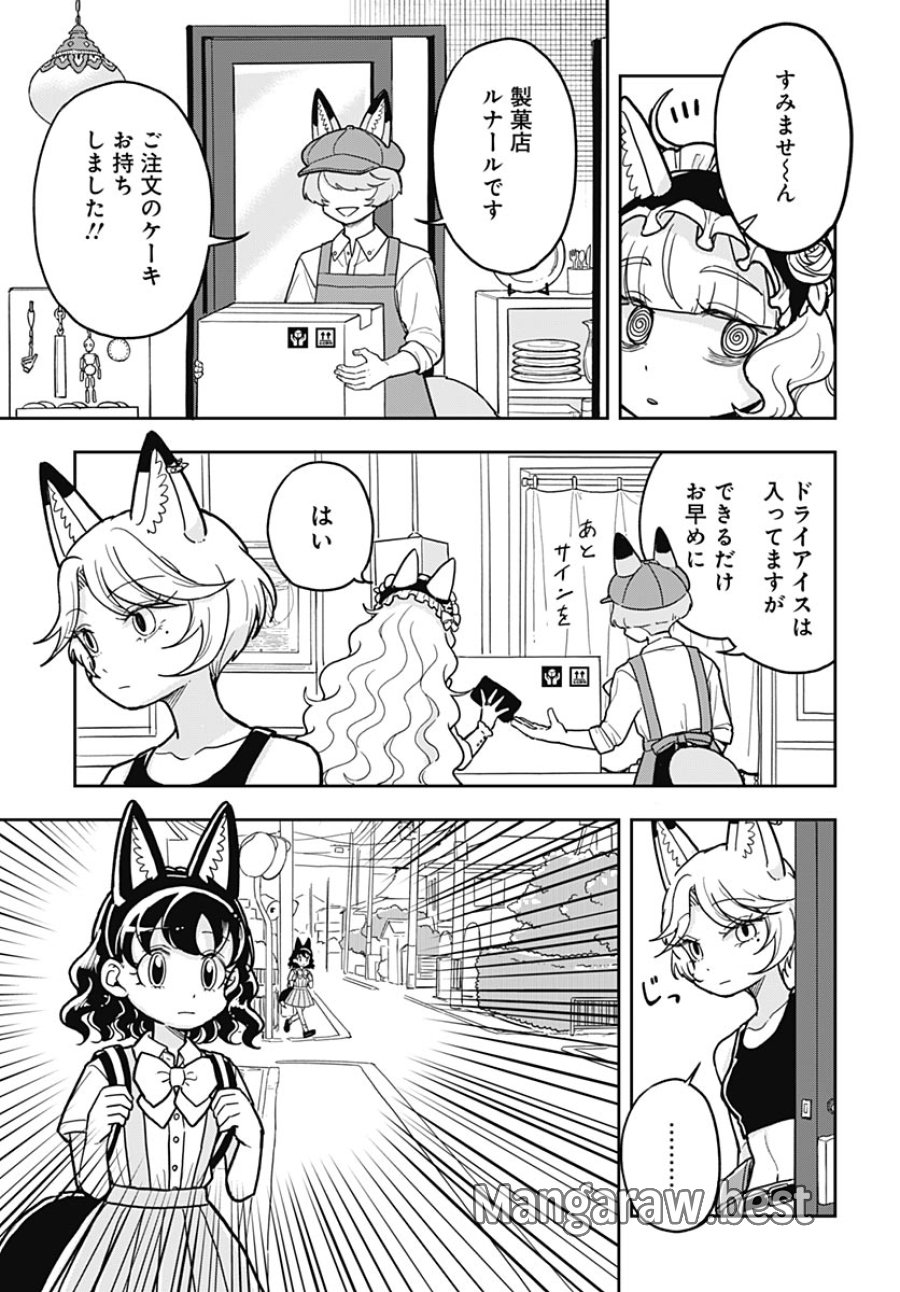 こんづくし 第28話 - Page 5