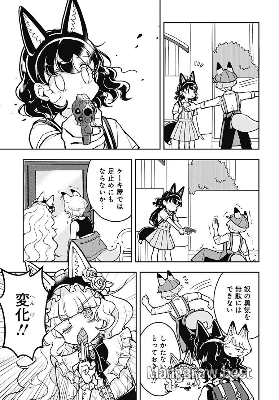 こんづくし 第28話 - Page 7