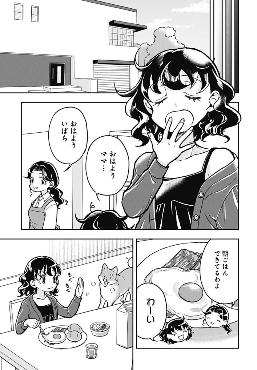 こんづくし 第26話 - Trang 19