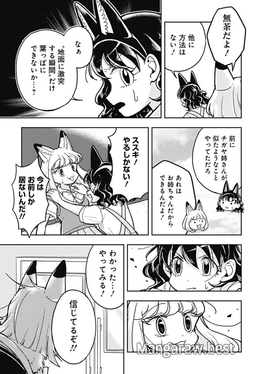こんづくし 第29話 - Page 15