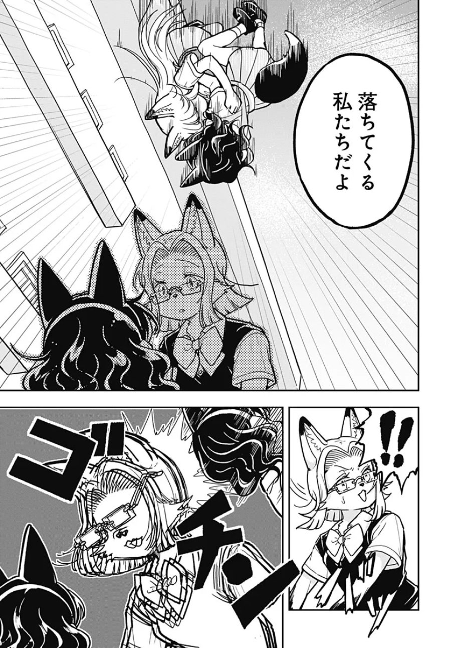こんづくし 第30話 - Page 7
