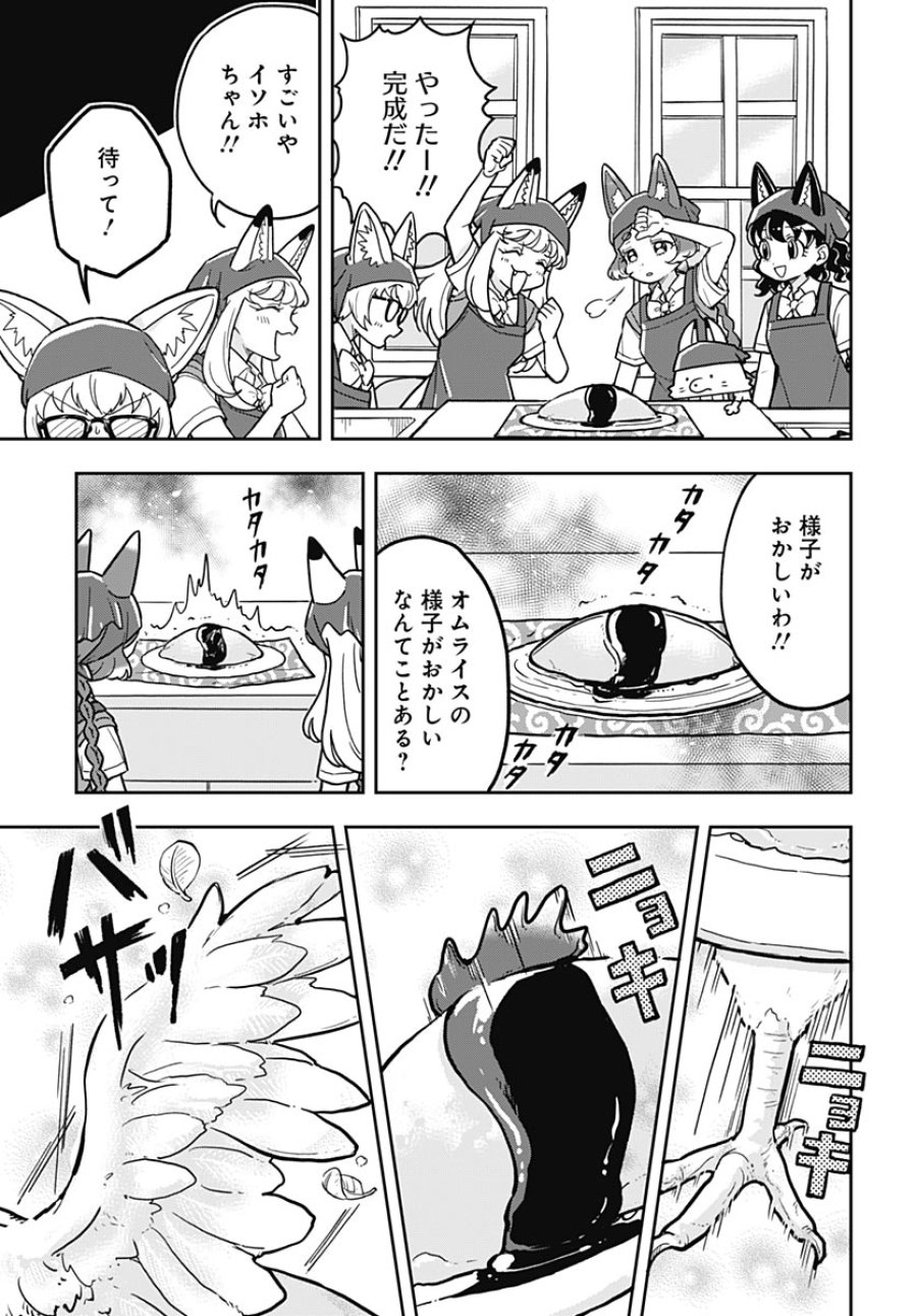 こんづくし 第27話 - Page 14
