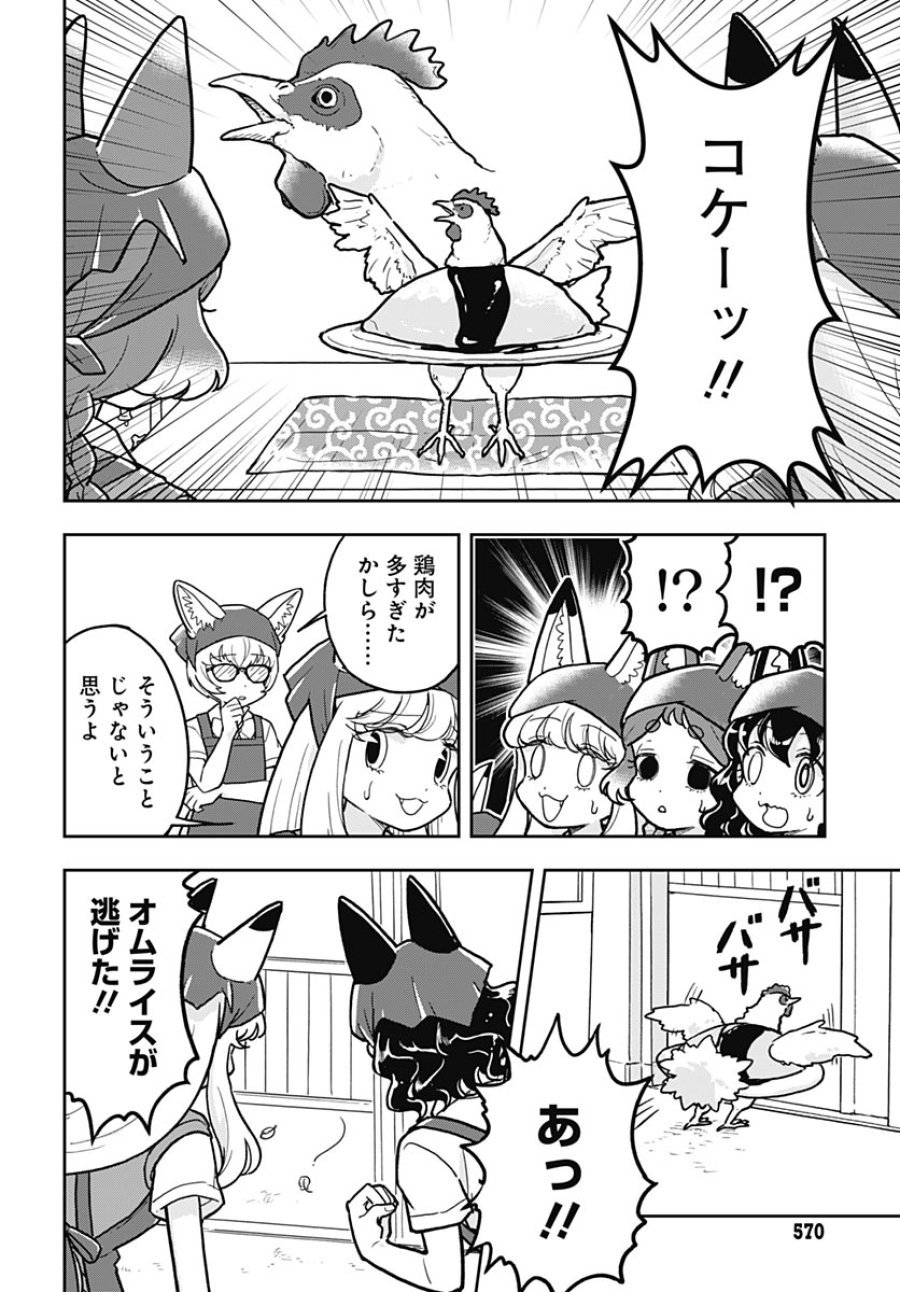 こんづくし 第27話 - Page 15