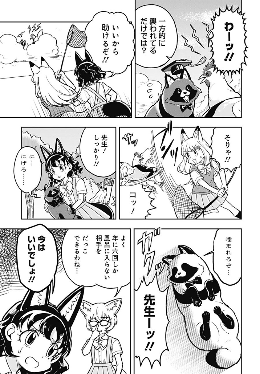 こんづくし 第27話 - Page 18