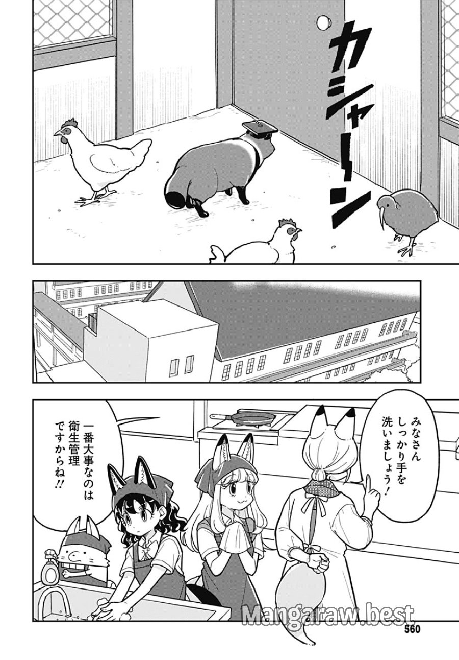 こんづくし 第27話 - Page 5