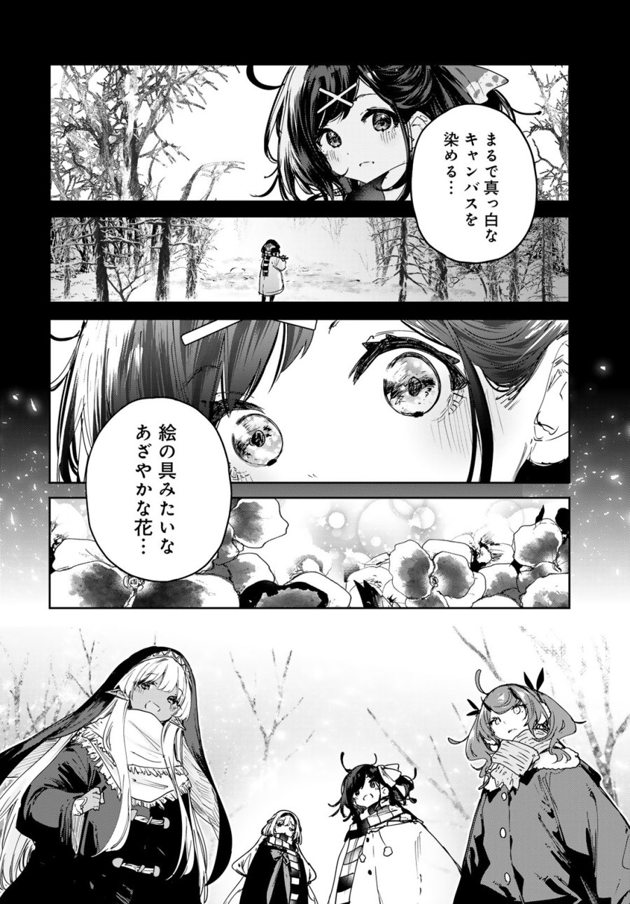 魔女の花屋さん 第28話 - Page 16