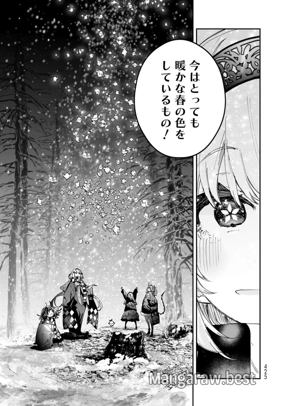 魔女の花屋さん 第28話 - Page 21