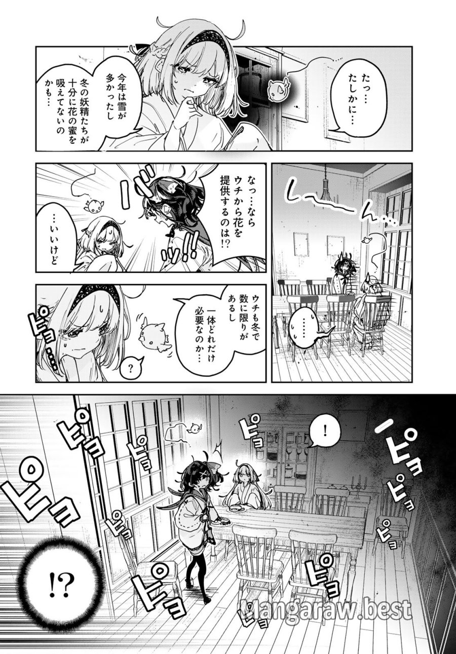 魔女の花屋さん 第28話 - Page 8
