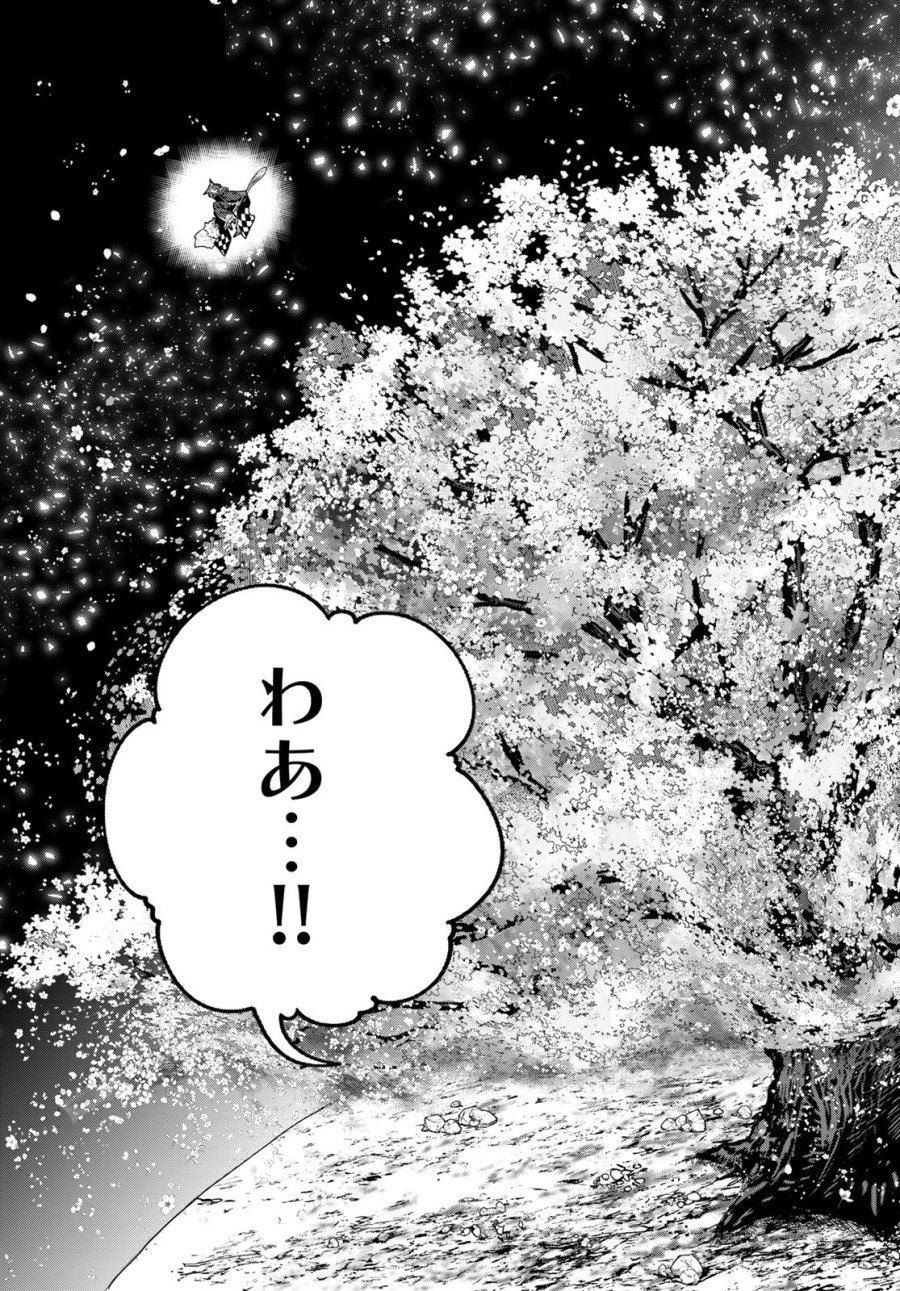 魔女の花屋さん 第1話 - Trang 45
