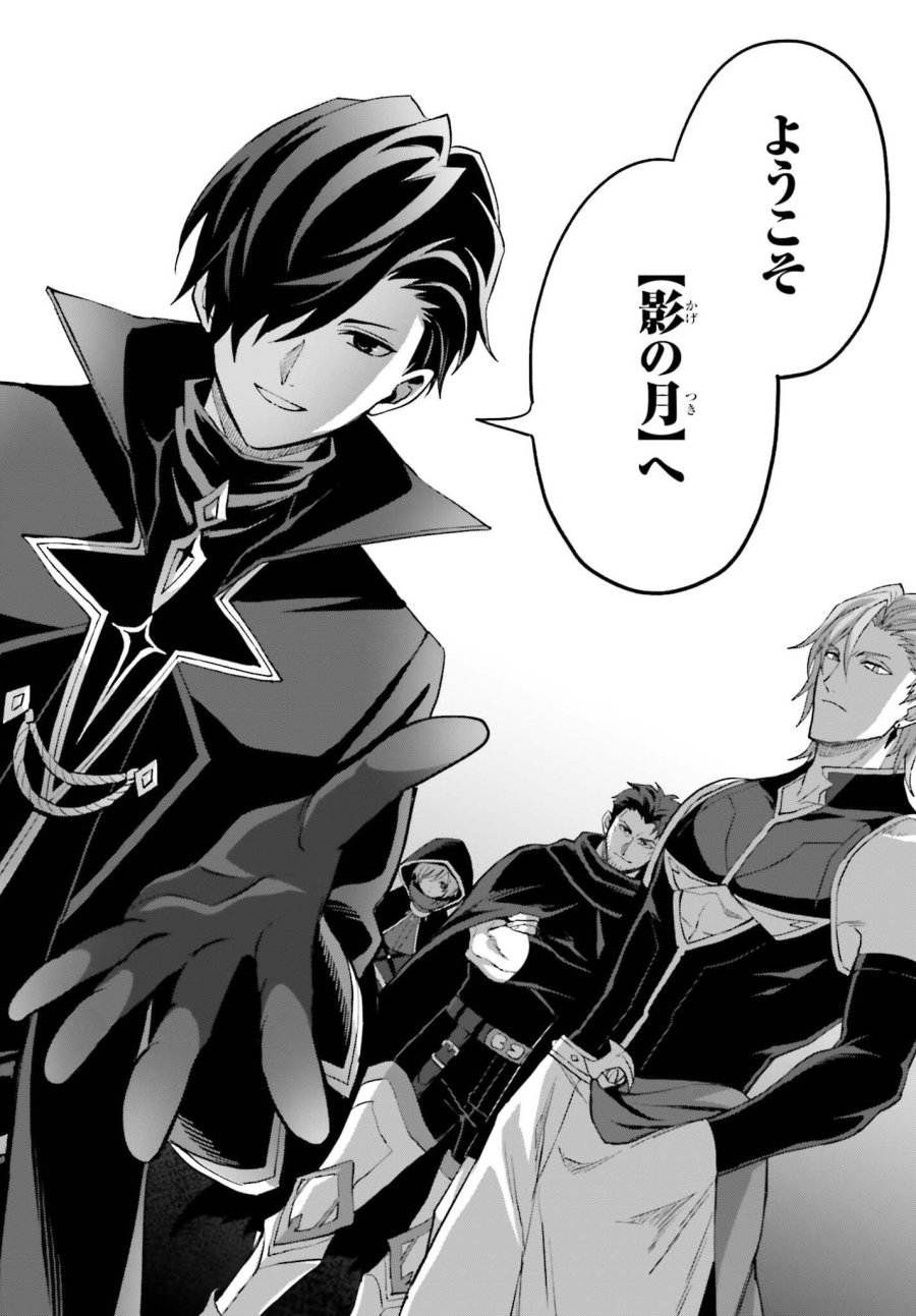 真の実力はギリギリまで隠していようと思う I Think Ill Hide My True Ability to the Last Moment 我想将真正的实力隐藏到极限 Shin no Jitsuryoku wa Girigiri made Kakushite Iyou to Omou 第56話 - Page 12
