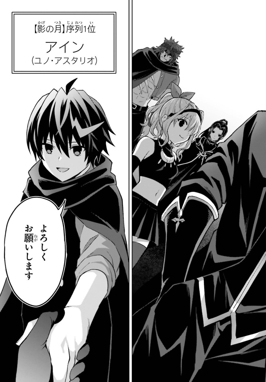真の実力はギリギリまで隠していようと思う I Think Ill Hide My True Ability to the Last Moment 我想将真正的实力隐藏到极限 Shin no Jitsuryoku wa Girigiri made Kakushite Iyou to Omou 第56話 - Page 13