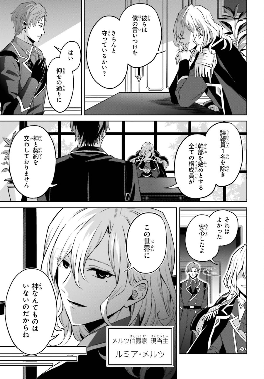 真の実力はギリギリまで隠していようと思う I Think Ill Hide My True Ability to the Last Moment 我想将真正的实力隐藏到极限 Shin no Jitsuryoku wa Girigiri made Kakushite Iyou to Omou 第56話 - Page 15