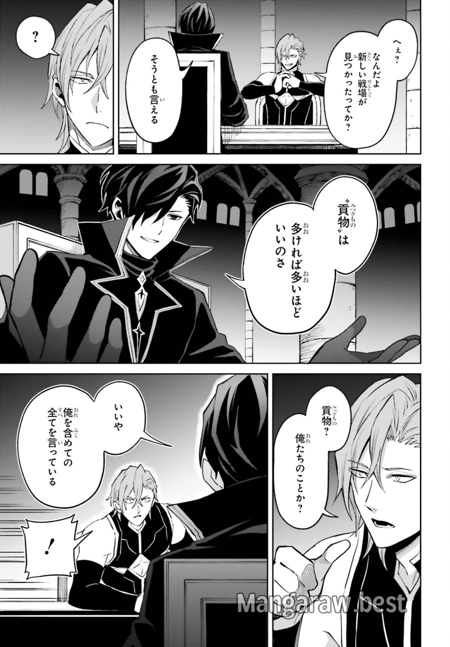 真の実力はギリギリまで隠していようと思う I Think Ill Hide My True Ability to the Last Moment 我想将真正的实力隐藏到极限 Shin no Jitsuryoku wa Girigiri made Kakushite Iyou to Omou 第56話 - Page 17