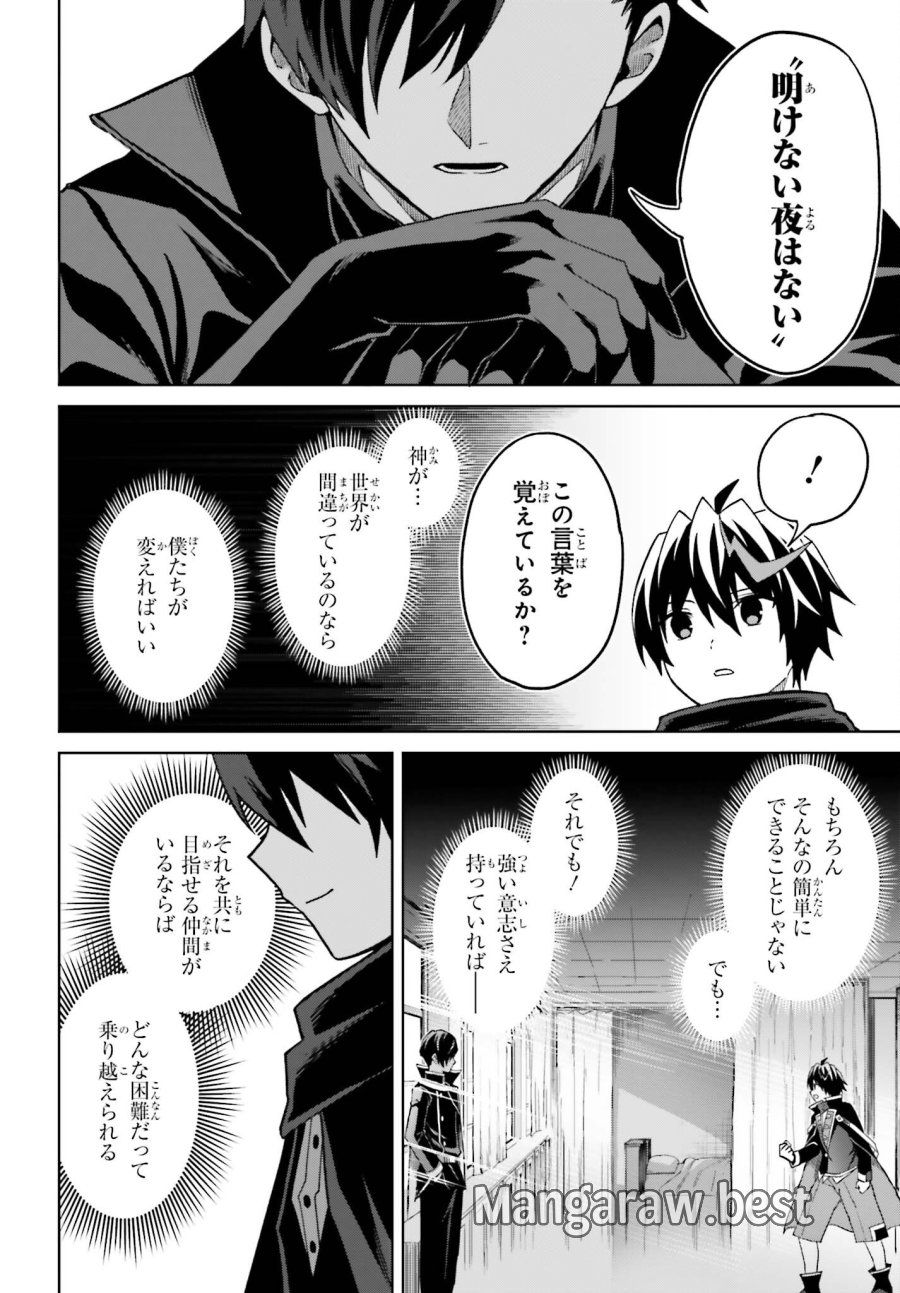 真の実力はギリギリまで隠していようと思う I Think Ill Hide My True Ability to the Last Moment 我想将真正的实力隐藏到极限 Shin no Jitsuryoku wa Girigiri made Kakushite Iyou to Omou 第56話 - Page 8