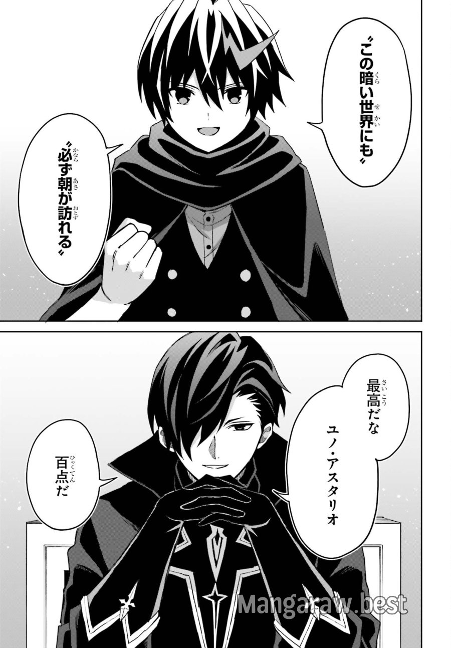 真の実力はギリギリまで隠していようと思う I Think Ill Hide My True Ability to the Last Moment 我想将真正的实力隐藏到极限 Shin no Jitsuryoku wa Girigiri made Kakushite Iyou to Omou 第56話 - Page 9