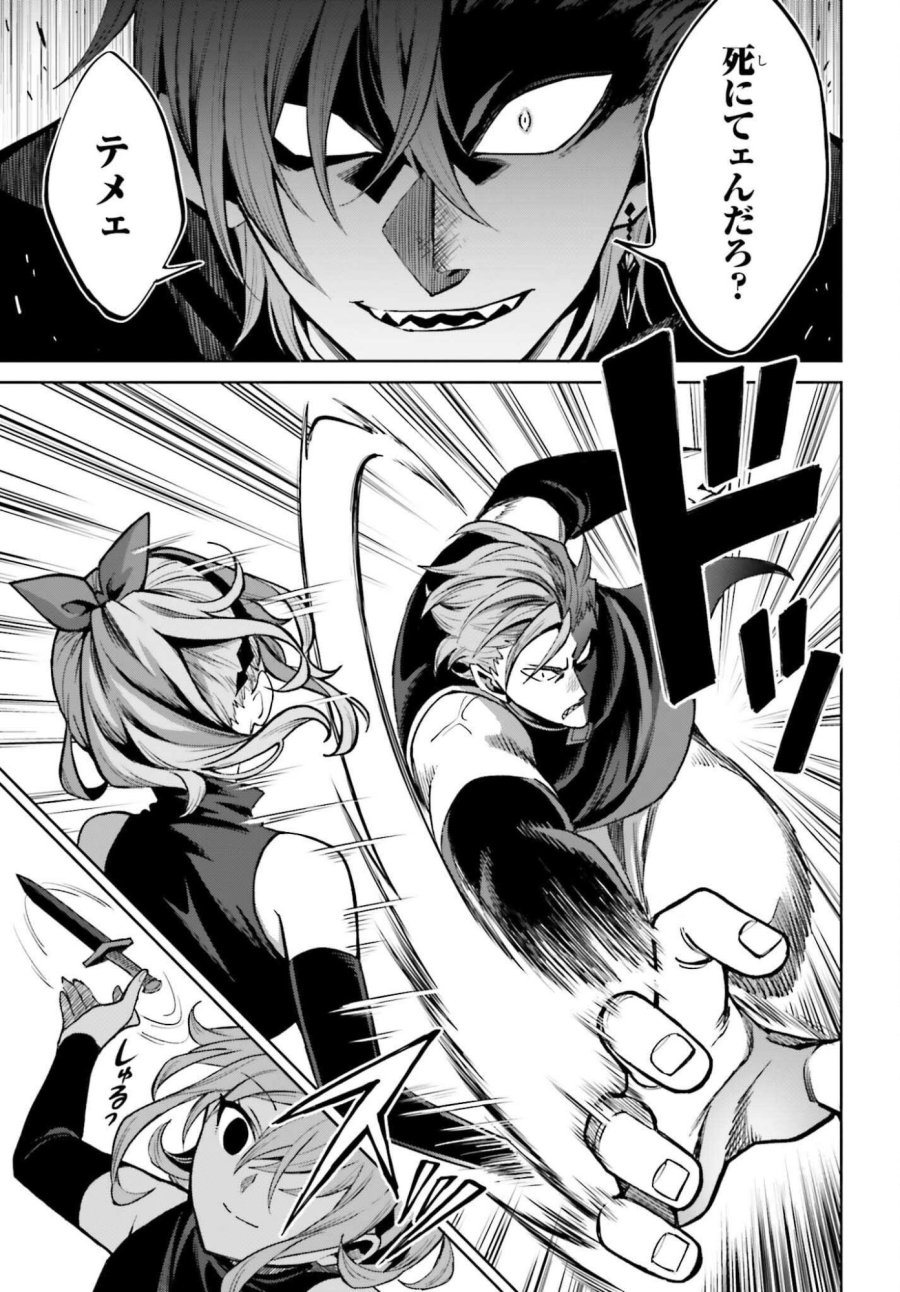 真の実力はギリギリまで隠していようと思う I Think Ill Hide My True Ability to the Last Moment 我想将真正的实力隐藏到极限 Shin no Jitsuryoku wa Girigiri made Kakushite Iyou to Omou 第55話 - Page 11