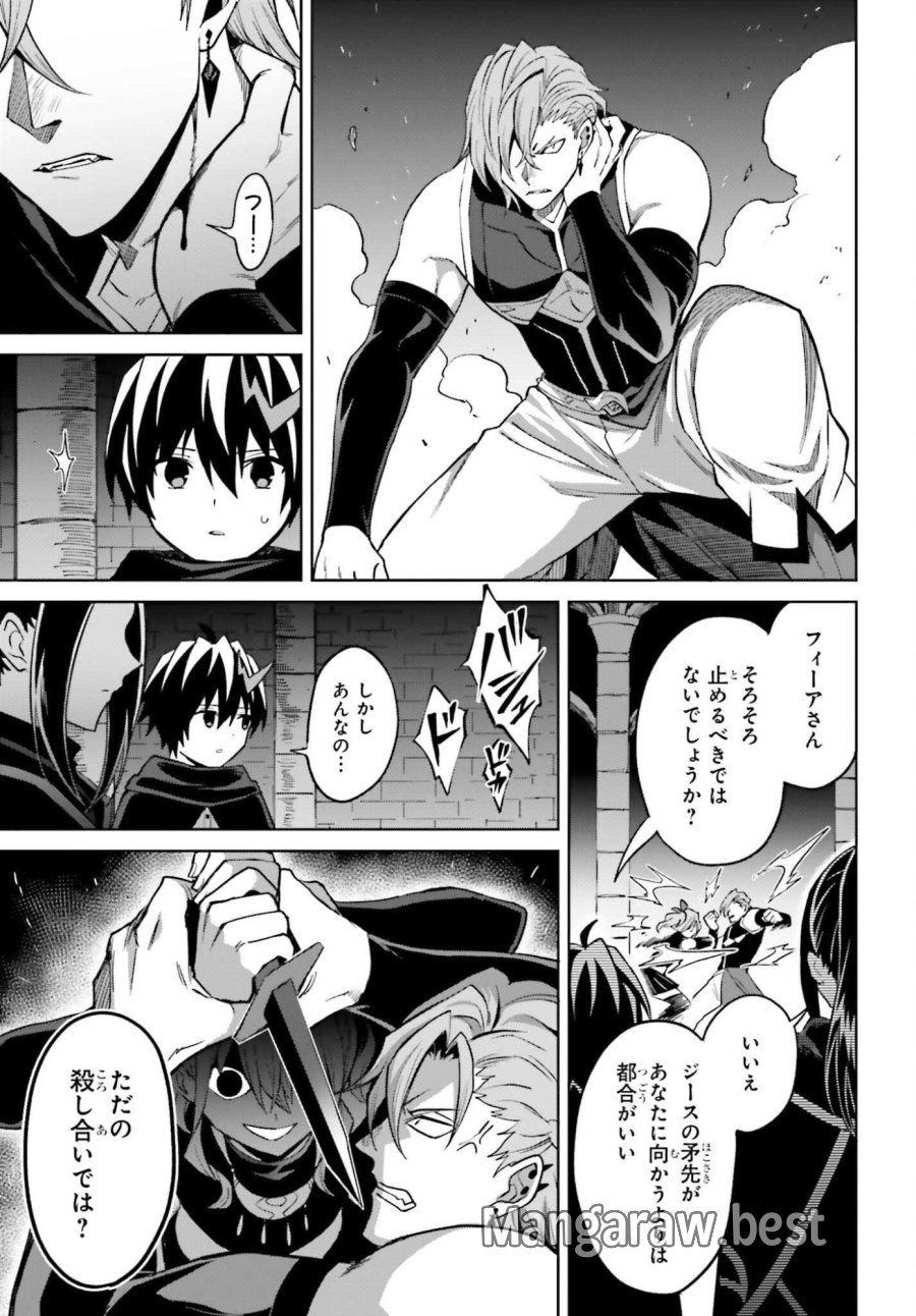 真の実力はギリギリまで隠していようと思う I Think Ill Hide My True Ability to the Last Moment 我想将真正的实力隐藏到极限 Shin no Jitsuryoku wa Girigiri made Kakushite Iyou to Omou 第55話 - Page 13