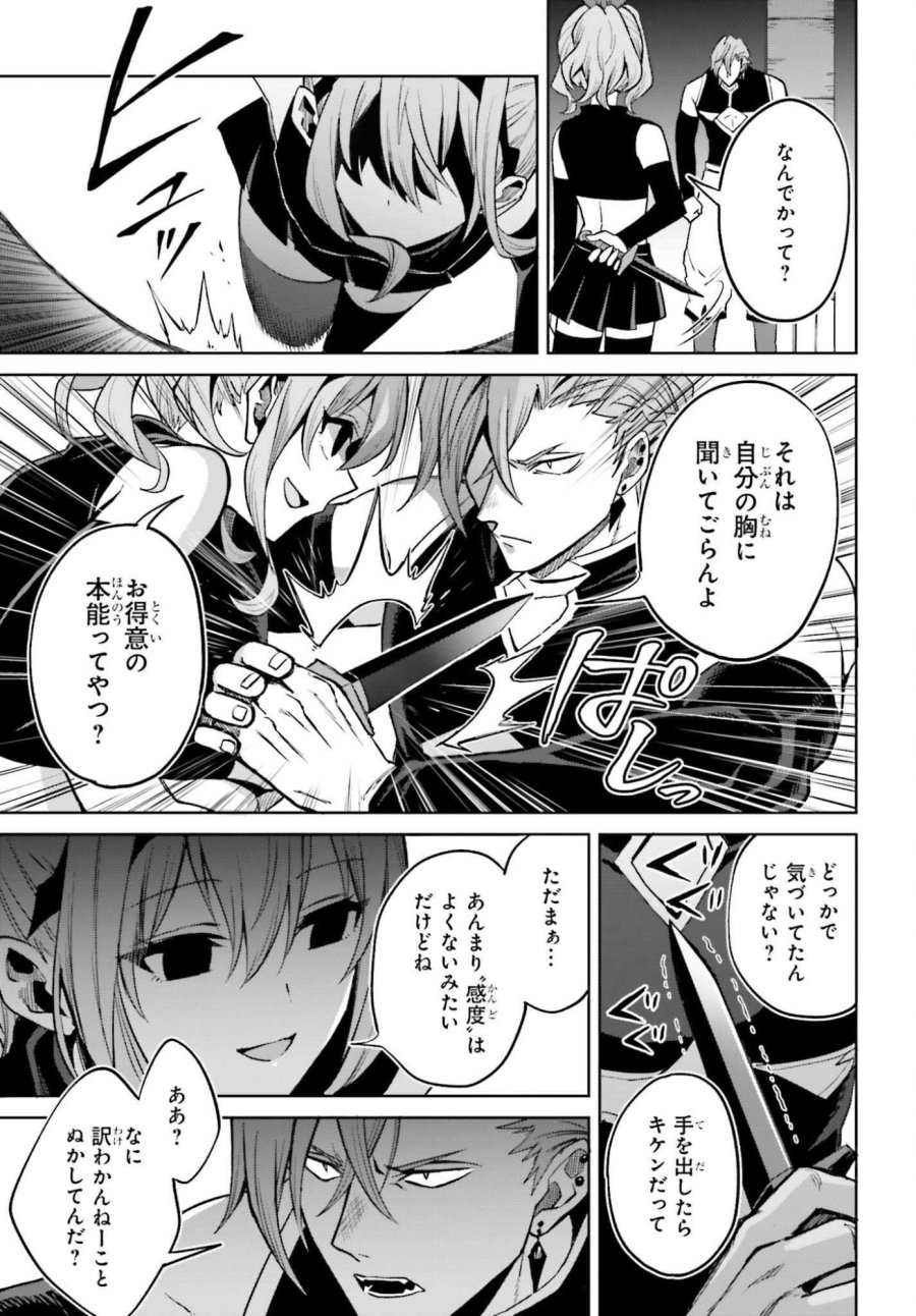 真の実力はギリギリまで隠していようと思う I Think Ill Hide My True Ability to the Last Moment 我想将真正的实力隐藏到极限 Shin no Jitsuryoku wa Girigiri made Kakushite Iyou to Omou 第55話 - Page 15