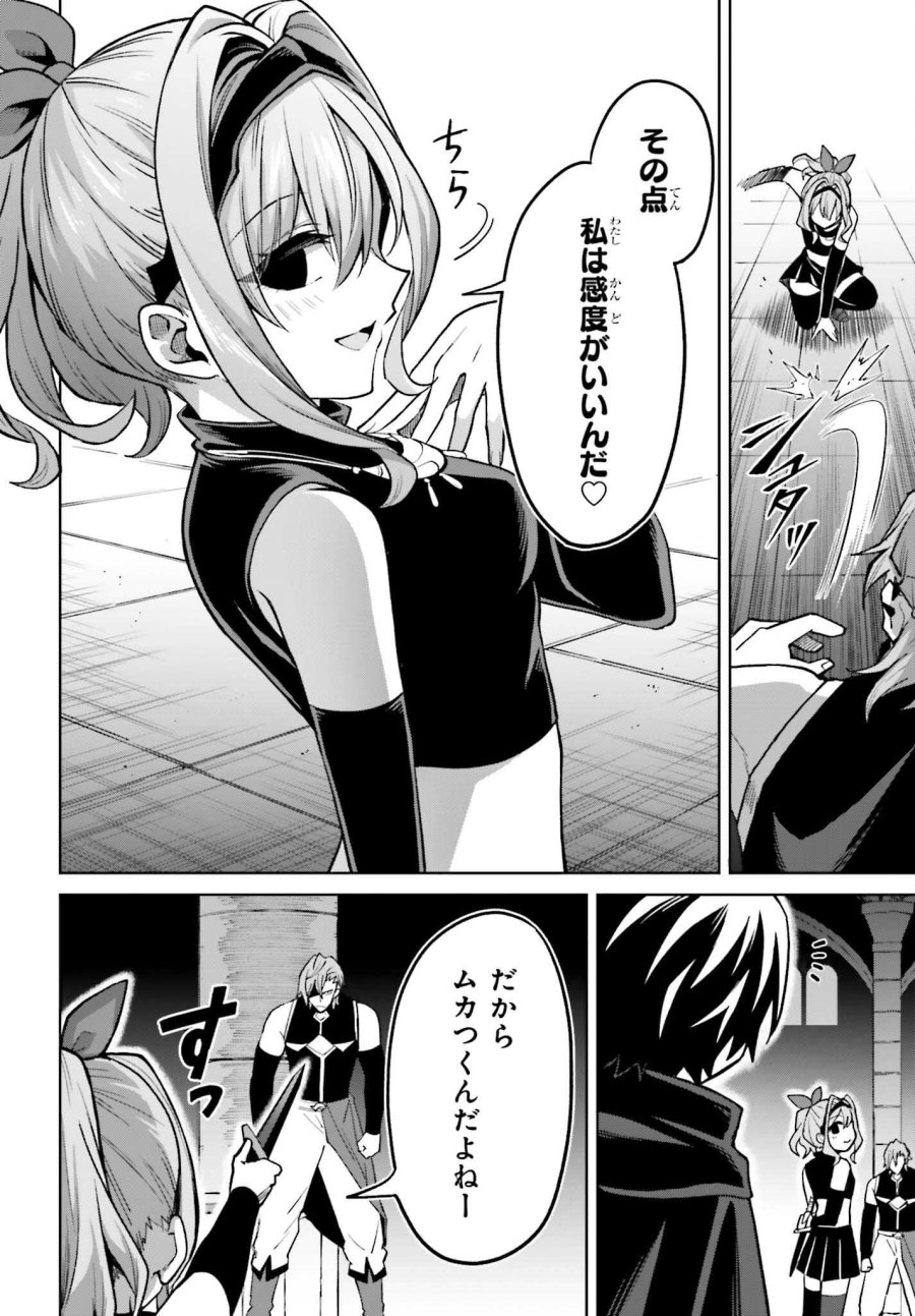 真の実力はギリギリまで隠していようと思う I Think Ill Hide My True Ability to the Last Moment 我想将真正的实力隐藏到极限 Shin no Jitsuryoku wa Girigiri made Kakushite Iyou to Omou 第55話 - Page 16