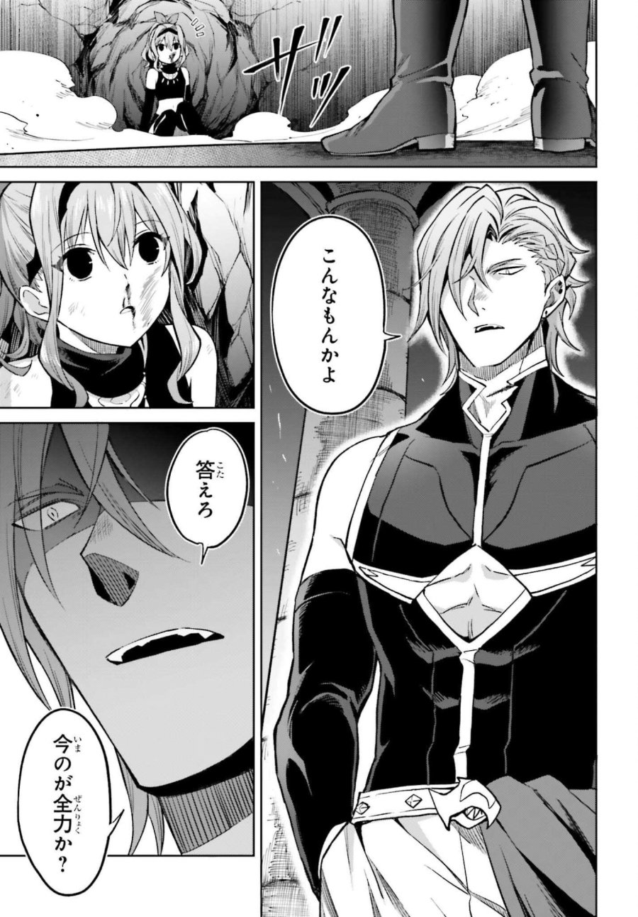真の実力はギリギリまで隠していようと思う I Think Ill Hide My True Ability to the Last Moment 我想将真正的实力隐藏到极限 Shin no Jitsuryoku wa Girigiri made Kakushite Iyou to Omou 第55話 - Page 27