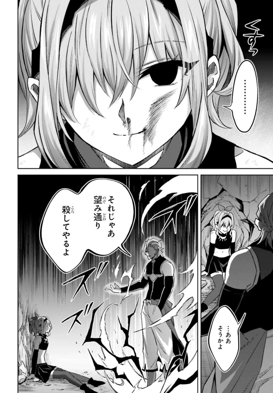 真の実力はギリギリまで隠していようと思う I Think Ill Hide My True Ability to the Last Moment 我想将真正的实力隐藏到极限 Shin no Jitsuryoku wa Girigiri made Kakushite Iyou to Omou 第55話 - Page 28
