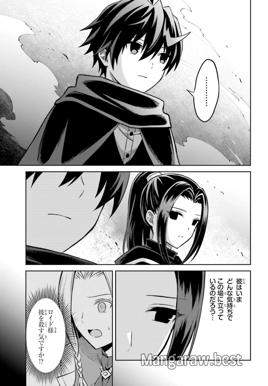 真の実力はギリギリまで隠していようと思う I Think Ill Hide My True Ability to the Last Moment 我想将真正的实力隐藏到极限 Shin no Jitsuryoku wa Girigiri made Kakushite Iyou to Omou 第55話 - Page 29
