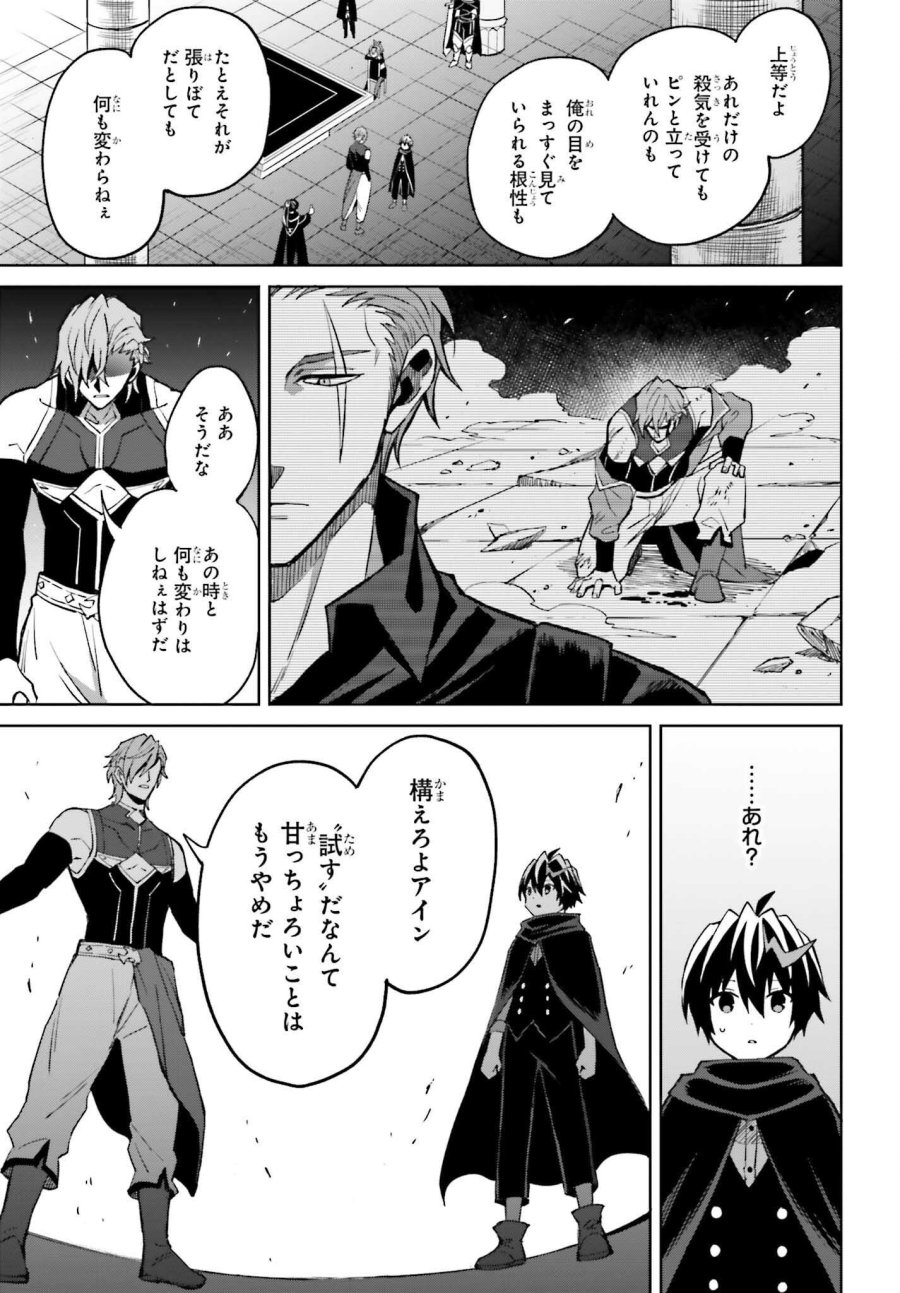 真の実力はギリギリまで隠していようと思う I Think Ill Hide My True Ability to the Last Moment 我想将真正的实力隐藏到极限 Shin no Jitsuryoku wa Girigiri made Kakushite Iyou to Omou 第55話 - Page 3