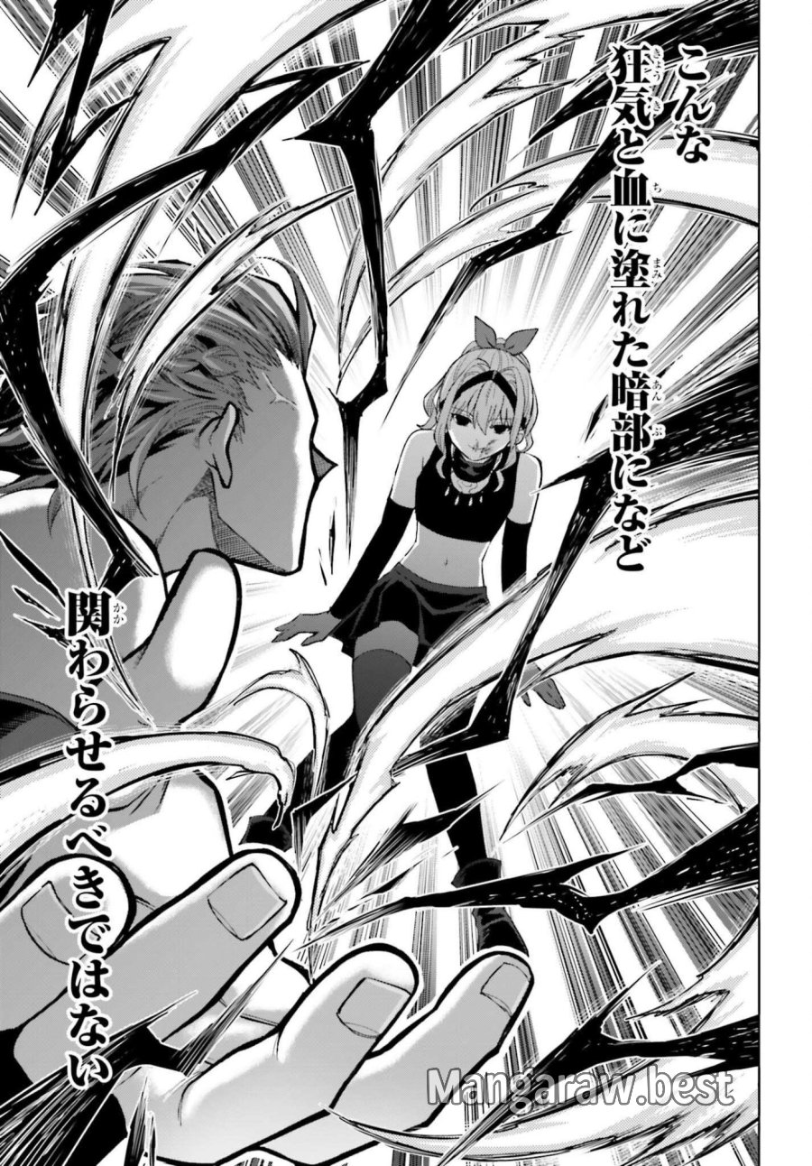 真の実力はギリギリまで隠していようと思う I Think Ill Hide My True Ability to the Last Moment 我想将真正的实力隐藏到极限 Shin no Jitsuryoku wa Girigiri made Kakushite Iyou to Omou 第55話 - Page 33
