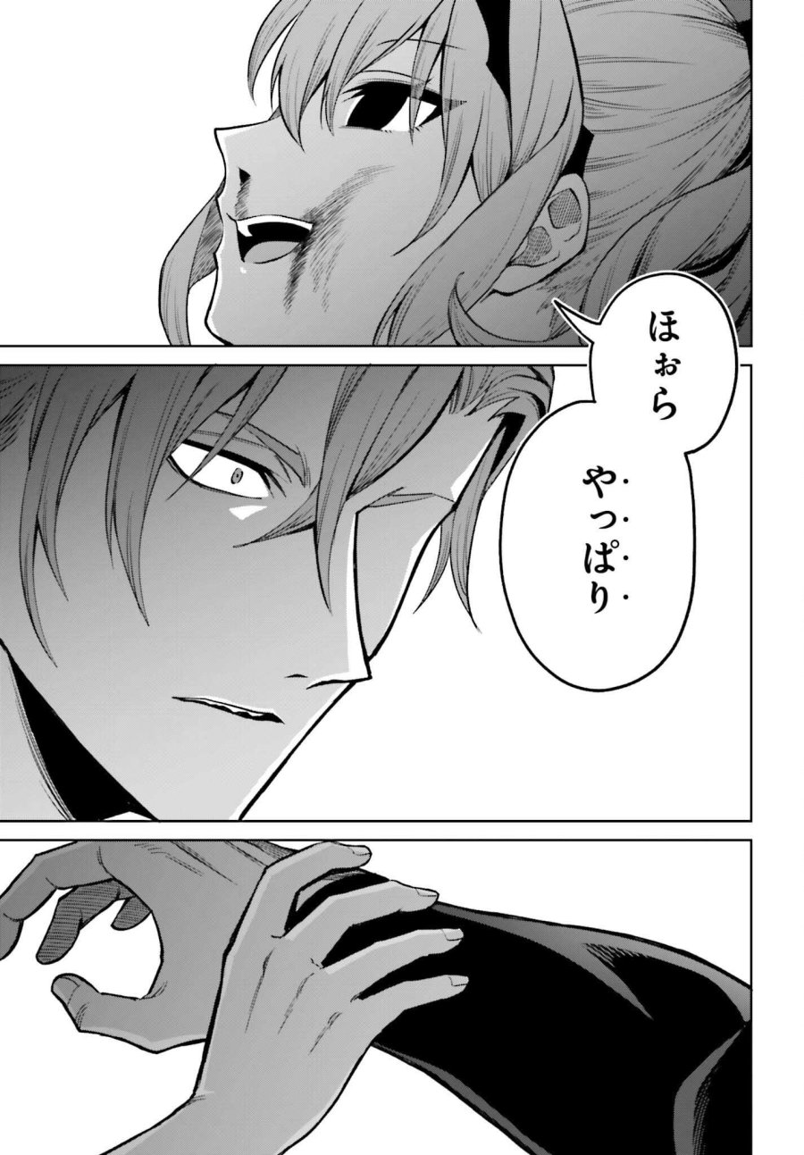 真の実力はギリギリまで隠していようと思う I Think Ill Hide My True Ability to the Last Moment 我想将真正的实力隐藏到极限 Shin no Jitsuryoku wa Girigiri made Kakushite Iyou to Omou 第55話 - Page 35