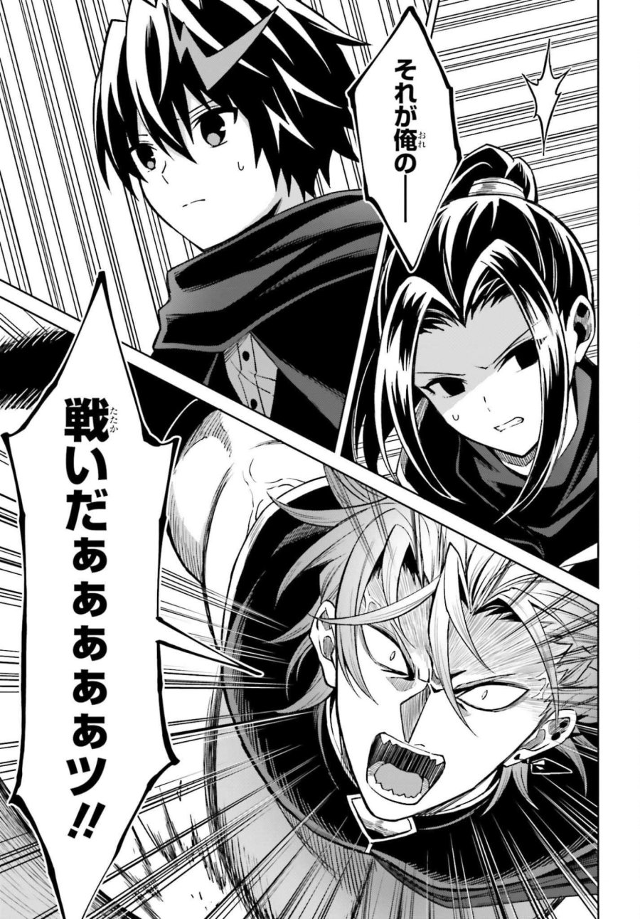 真の実力はギリギリまで隠していようと思う I Think Ill Hide My True Ability to the Last Moment 我想将真正的实力隐藏到极限 Shin no Jitsuryoku wa Girigiri made Kakushite Iyou to Omou 第55話 - Page 5