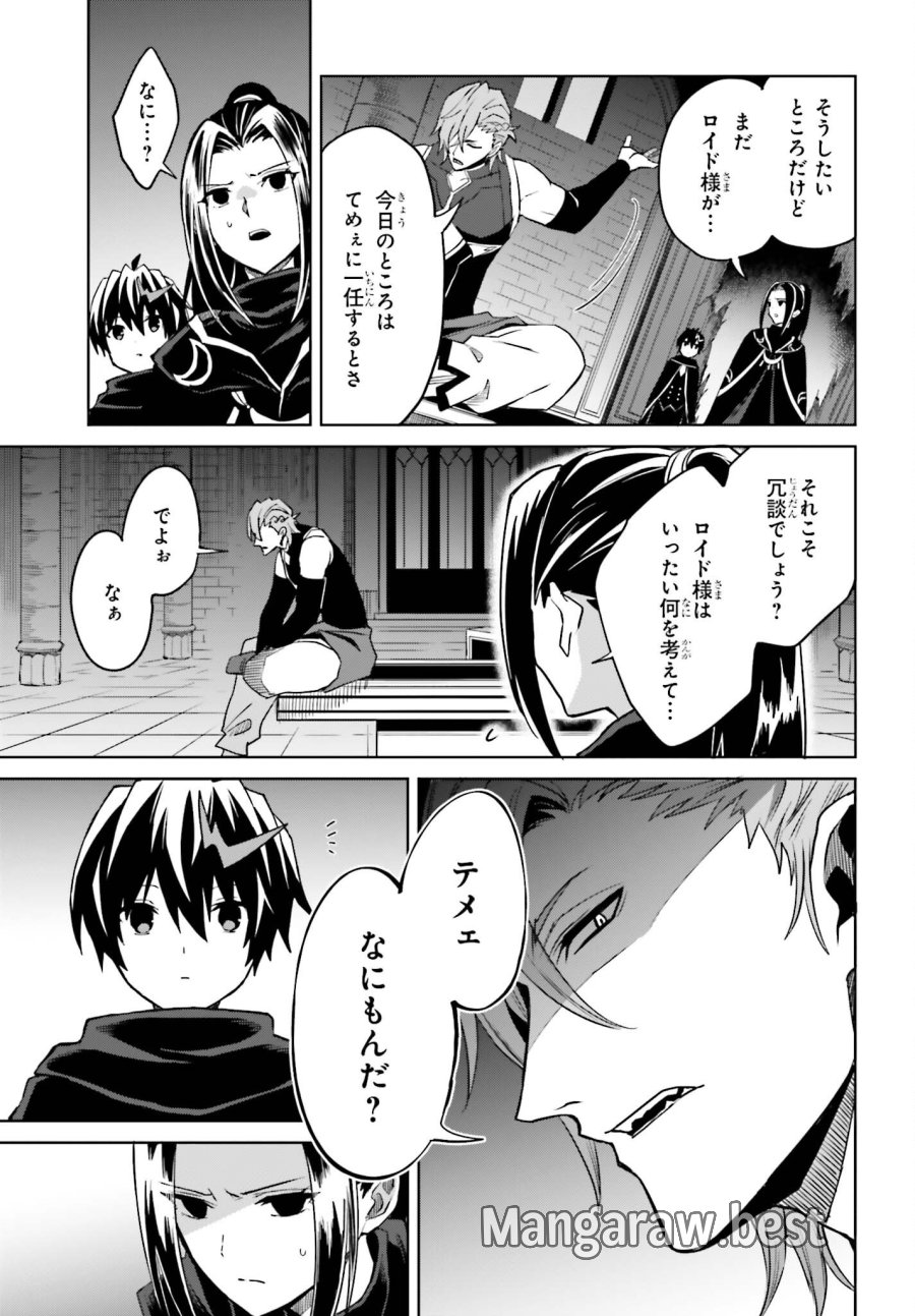 真の実力はギリギリまで隠していようと思う I Think Ill Hide My True Ability to the Last Moment 我想将真正的实力隐藏到极限 Shin no Jitsuryoku wa Girigiri made Kakushite Iyou to Omou 第54話 - Page 15