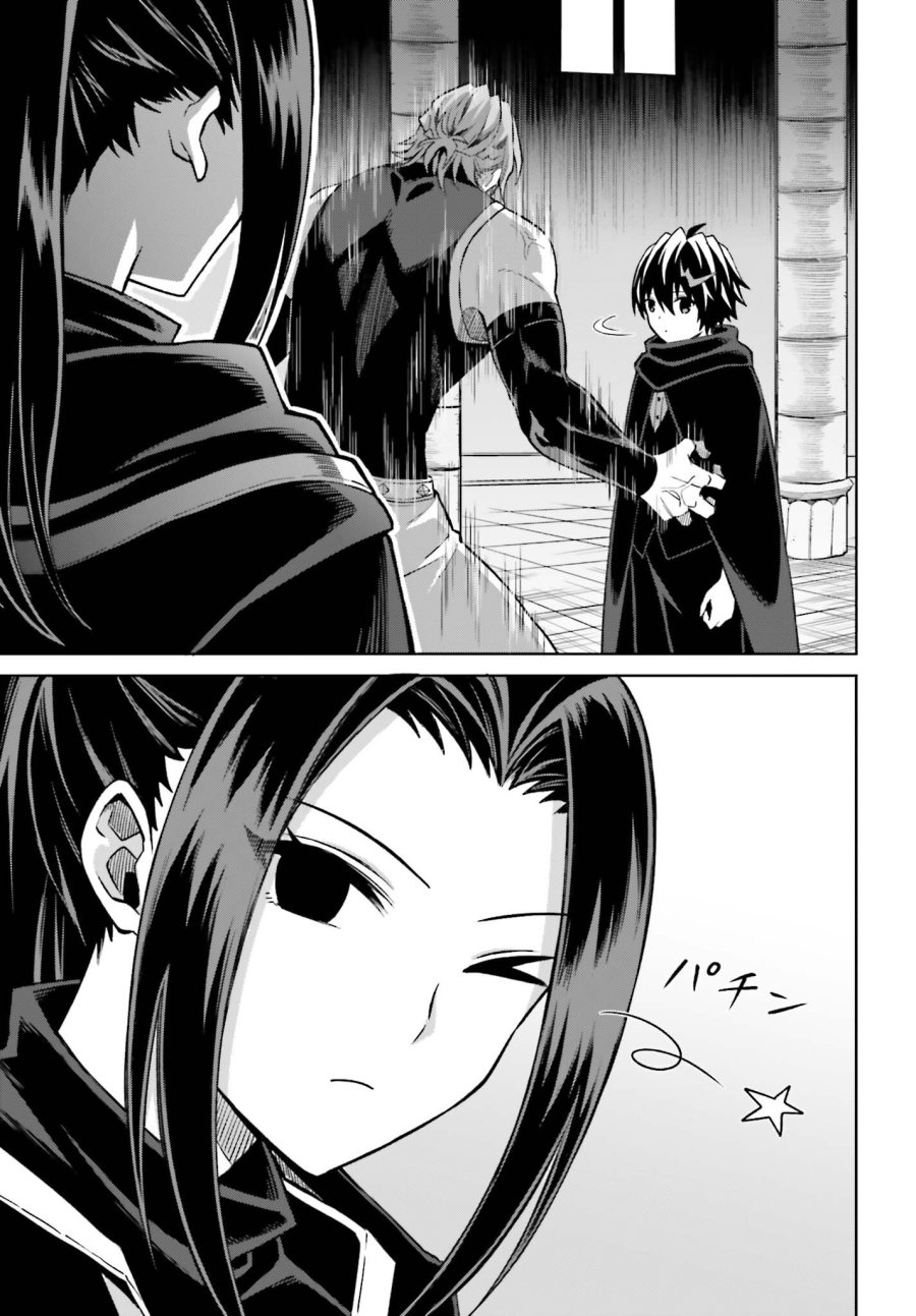 真の実力はギリギリまで隠していようと思う I Think Ill Hide My True Ability to the Last Moment 我想将真正的实力隐藏到极限 Shin no Jitsuryoku wa Girigiri made Kakushite Iyou to Omou 第54話 - Page 31