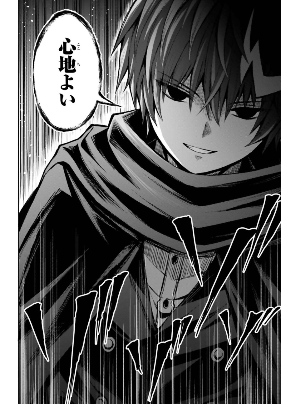 真の実力はギリギリまで隠していようと思う I Think Ill Hide My True Ability to the Last Moment 我想将真正的实力隐藏到极限 Shin no Jitsuryoku wa Girigiri made Kakushite Iyou to Omou 第54話 - Page 32
