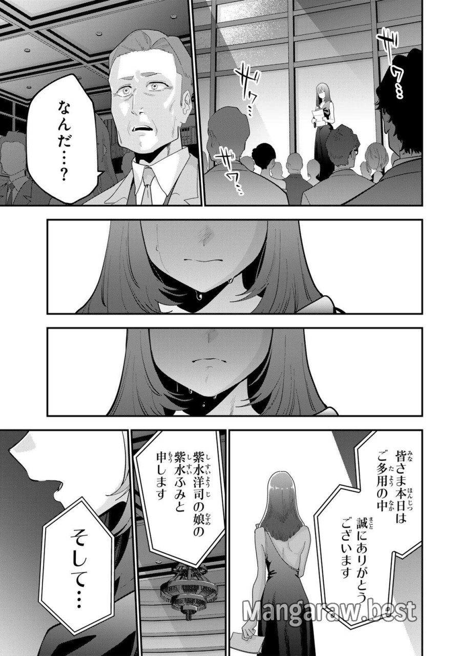 おやすみ ふみさん 第65話 - Page 13