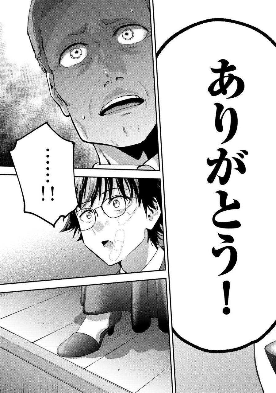 おやすみ ふみさん 第65話 - Page 17