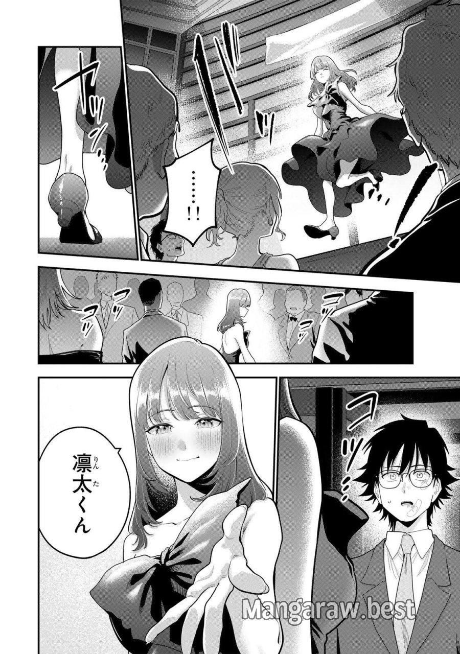 おやすみ ふみさん 第65話 - Page 18