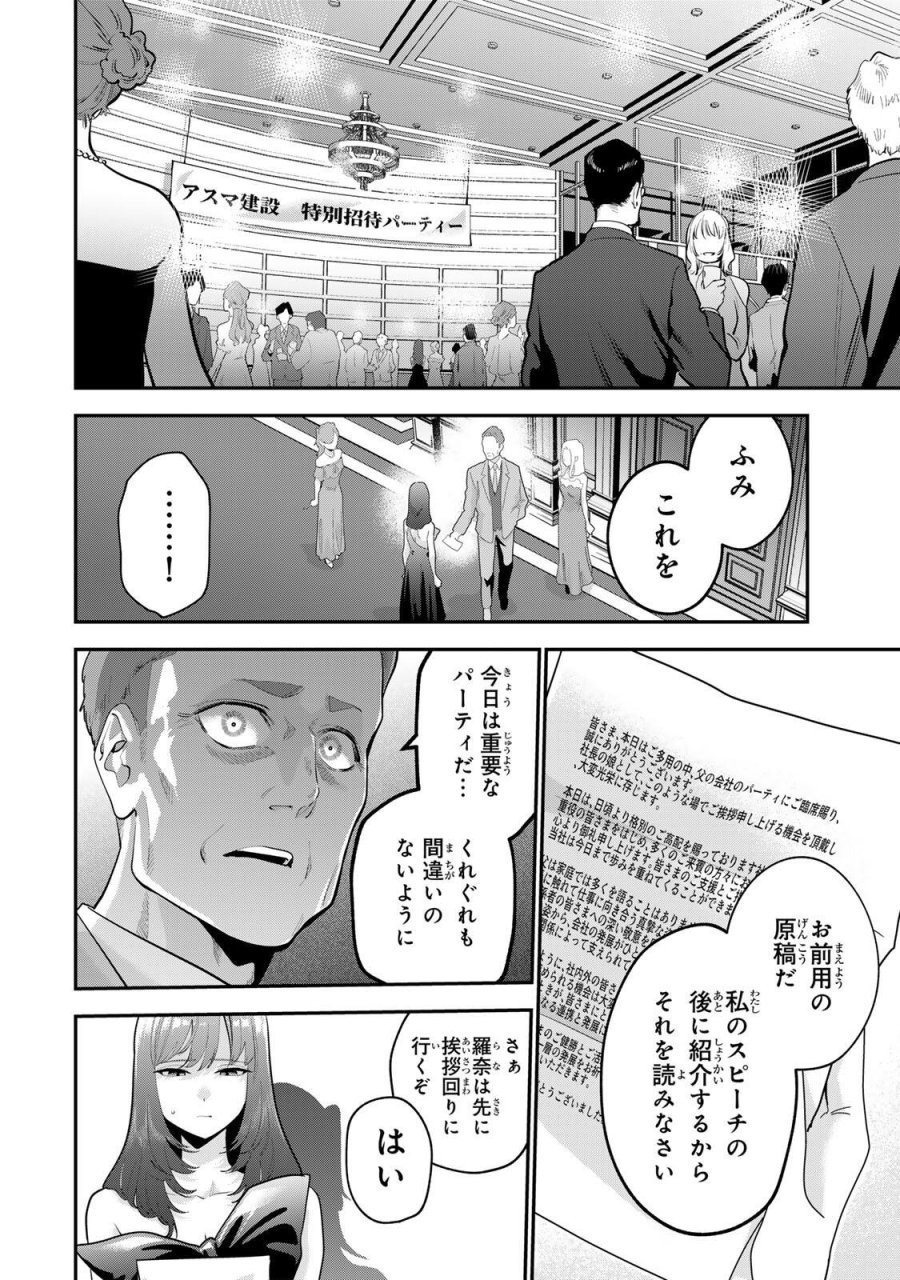 おやすみ ふみさん 第65話 - Page 2